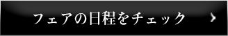 フォトギャラリーを見る